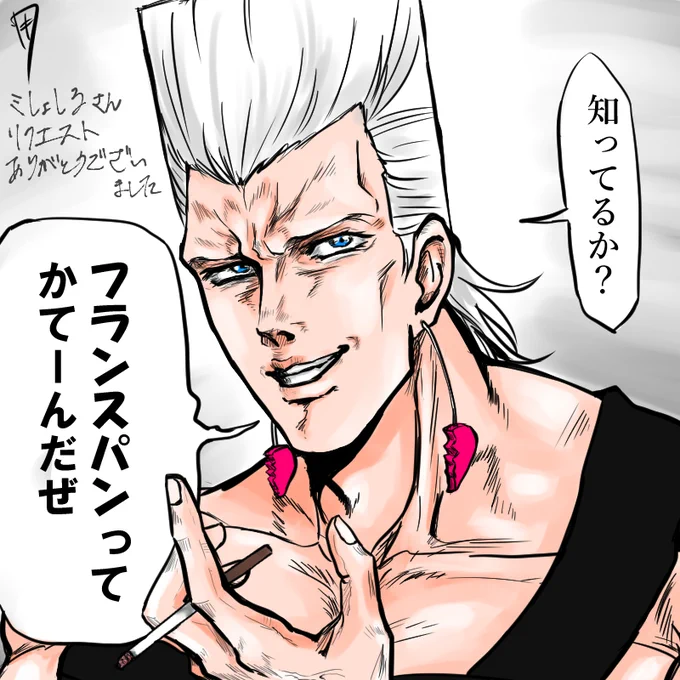 ミしょしるさんからのリクエスト、完成しましたァン!
こういう事であってますかね?花京院と承太郎も描こうとしたんですが、すみません敗北しました… 