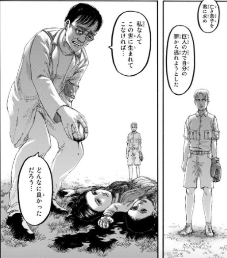 進撃の巨人 Shingeki 進撃の巨人 クサヴァーさんもつらかったよね 崎野璃夢 の漫画