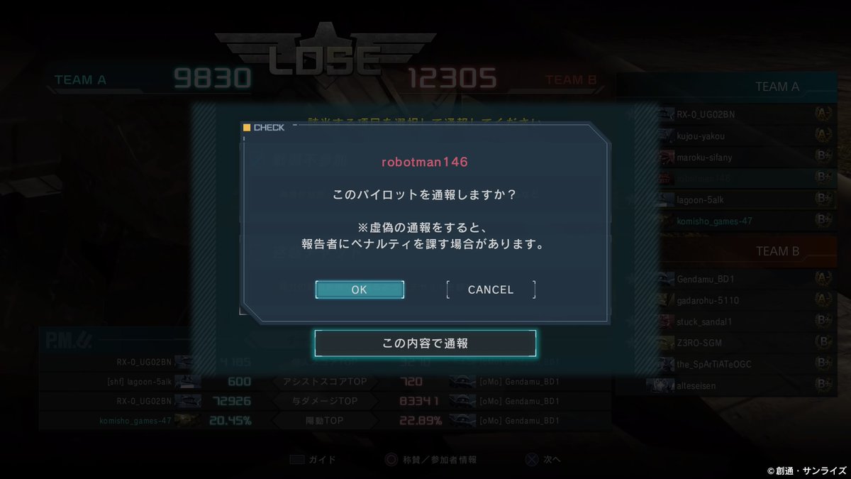 バトオペ2晒し Twitter Search