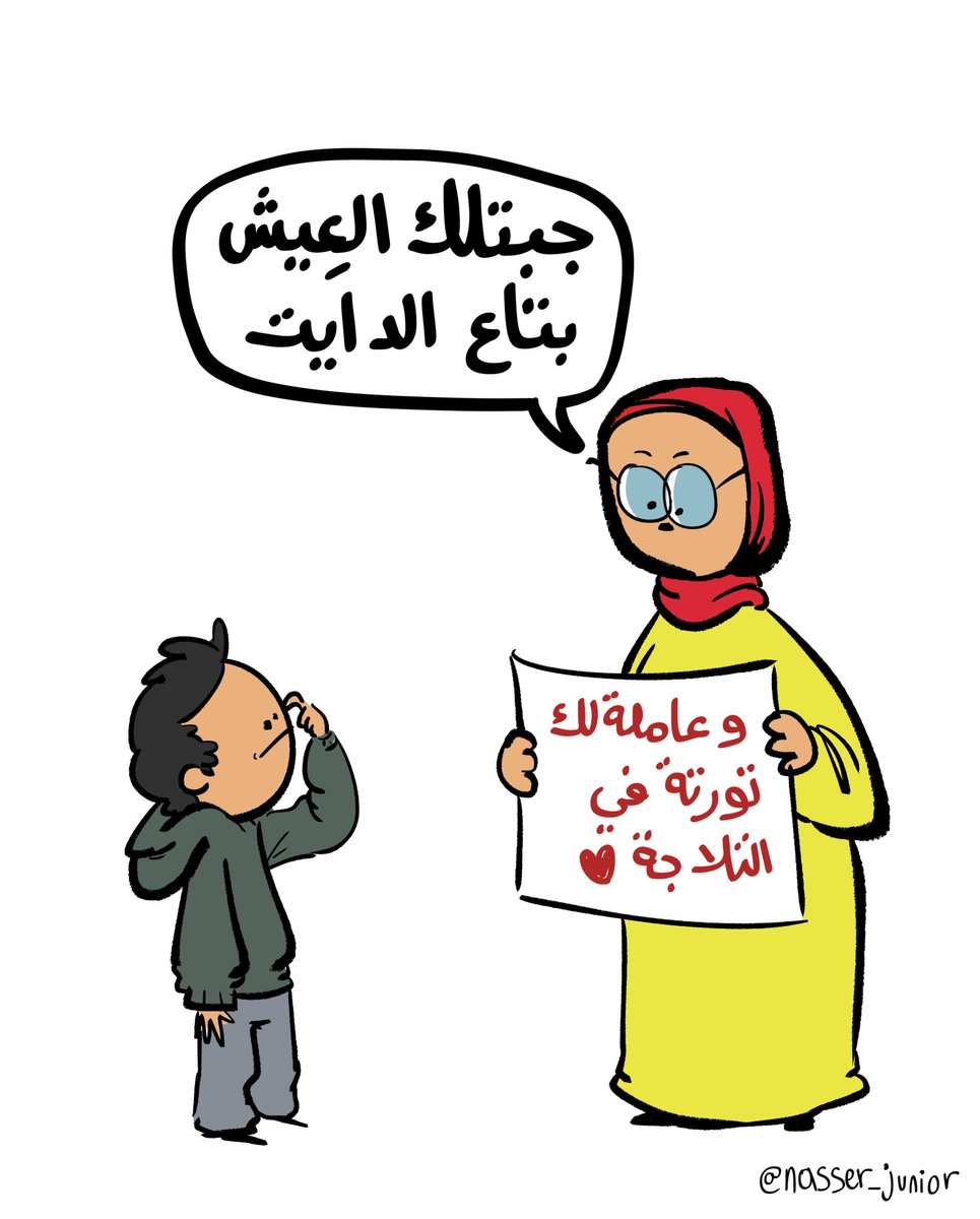 بمناسبة عيد الأم, ده ثريد بكل كوميكس الأم اللي عملتها: 