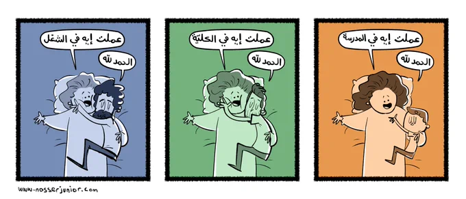 بمناسبة عيد الأم, ده ثريد بكل كوميكس الأم اللي عملتها: 
