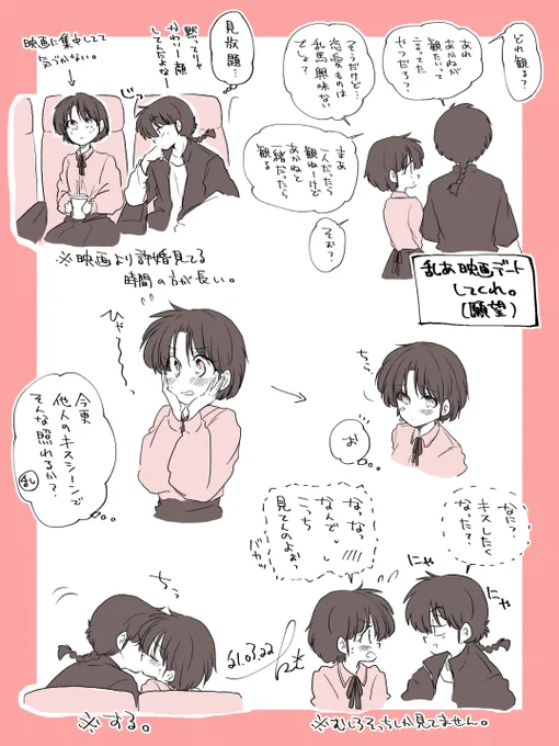 映画デートしてくれ
⚠️驚きのバカップル度(当社比) 