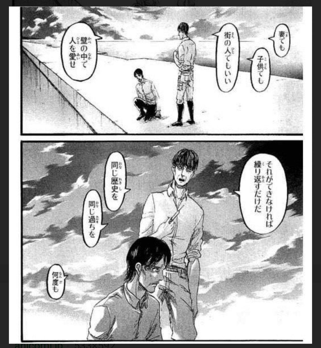 グリシャ X ジーク Hotワード