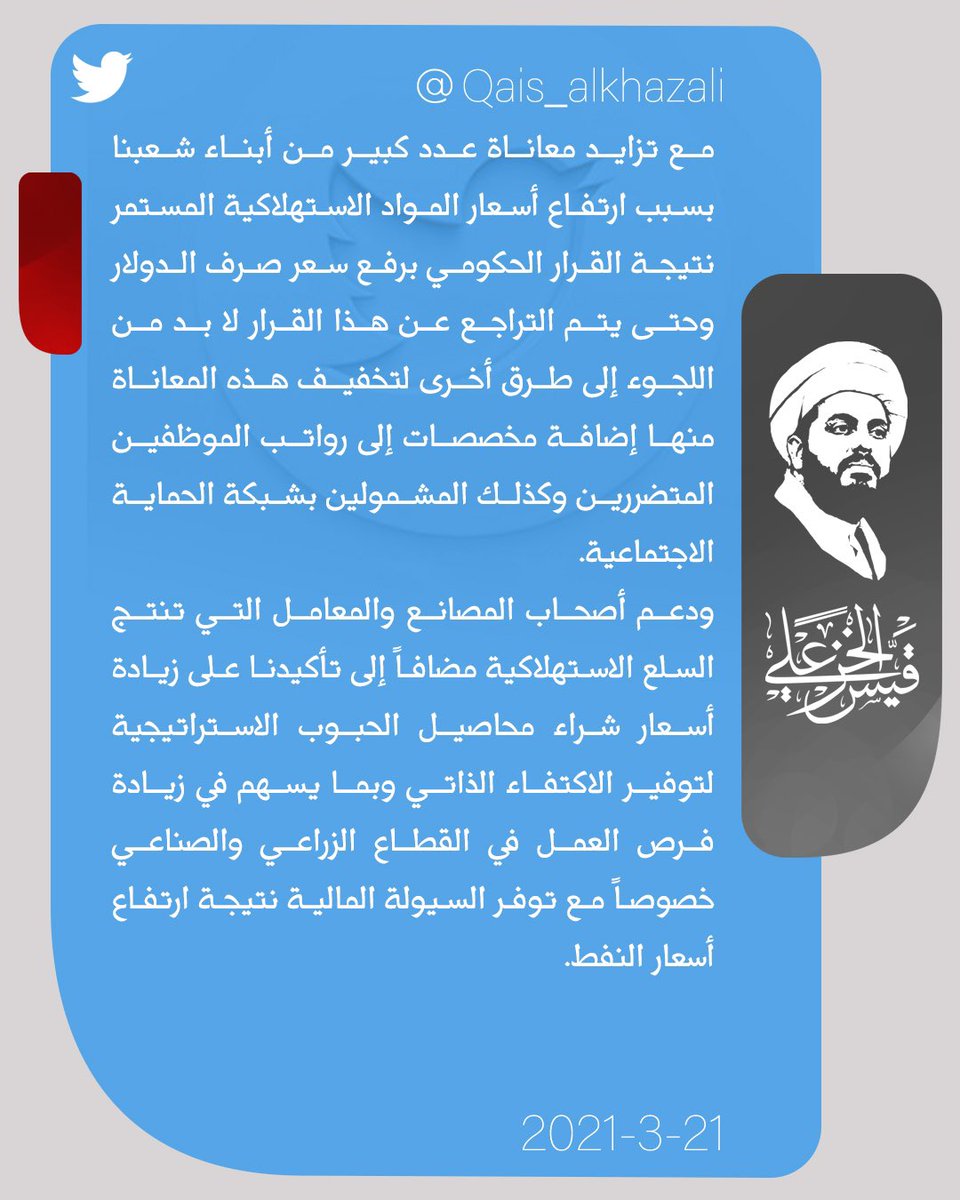 Qais_alkhazali's tweet photo. https://t.co/PWKugiwZXY