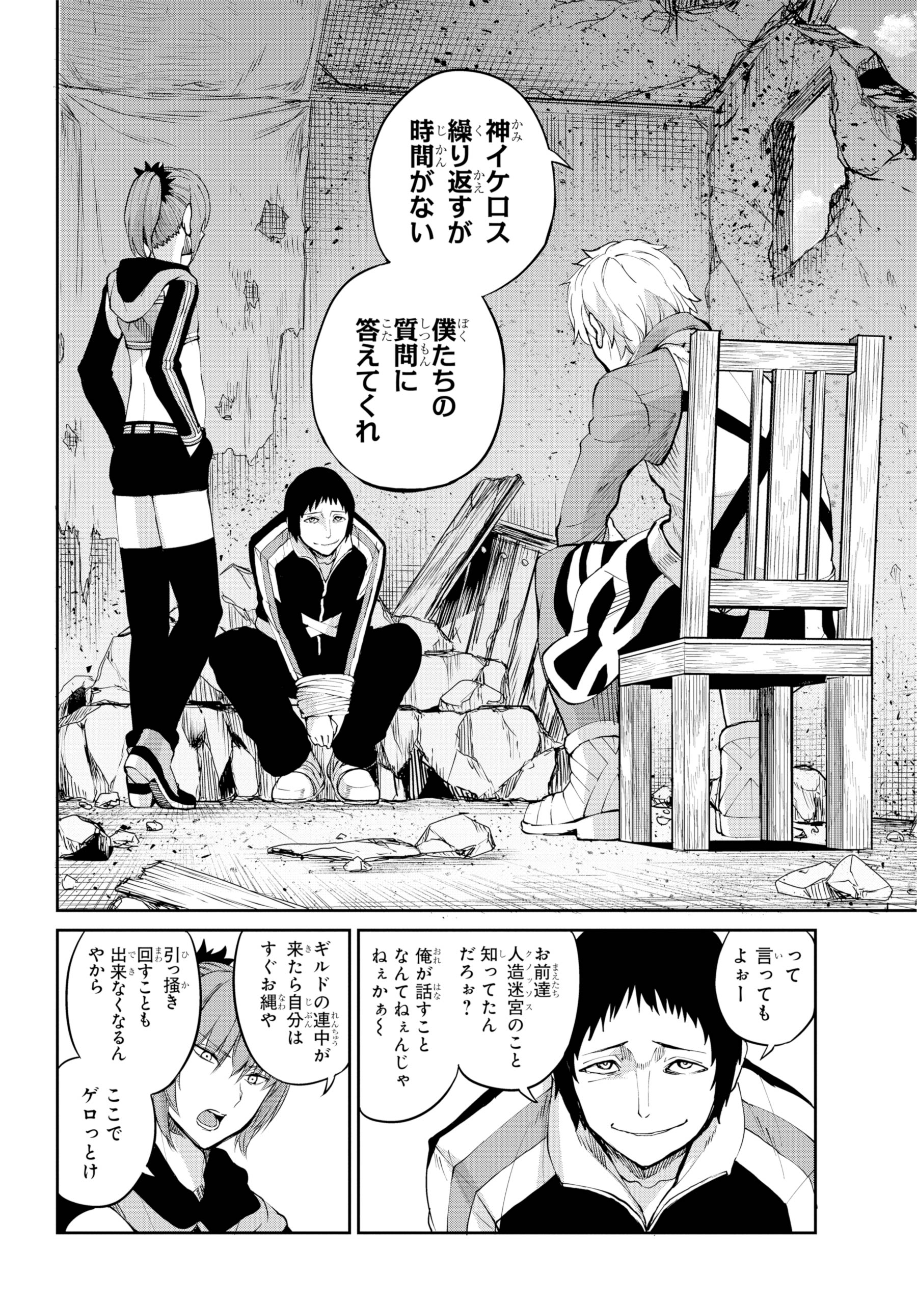 ダンまち１８巻 Amazon.co.jp: ダンジョンに出会いを求めるのは間違っているだろ