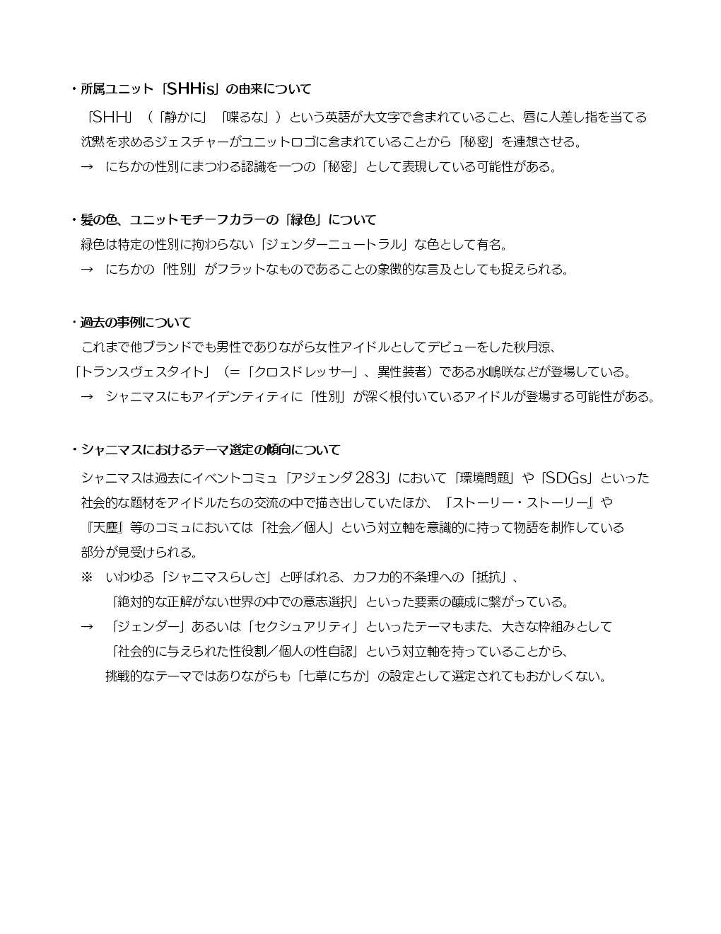 紫緑p いましかできないので 陰謀論としての 七草にちか 男の娘 説 のレジュメ 仮 をとりあえず勢いで切りました 正直ロジックというより要素のかき集めだし 不足してる情報とか考察めっちゃあると思うので後は任せました 対戦よろしくお願いし 紫緑p いましかできないので 陰謀論としての 七草にちか 男の娘 説 のレジュメ 仮 をとりあえず勢いで切りました 正直ロジックというより要素のかき集めだし 不足してる情報とか考察めっちゃあると思うので後は任せました 対戦よろしくお願いし