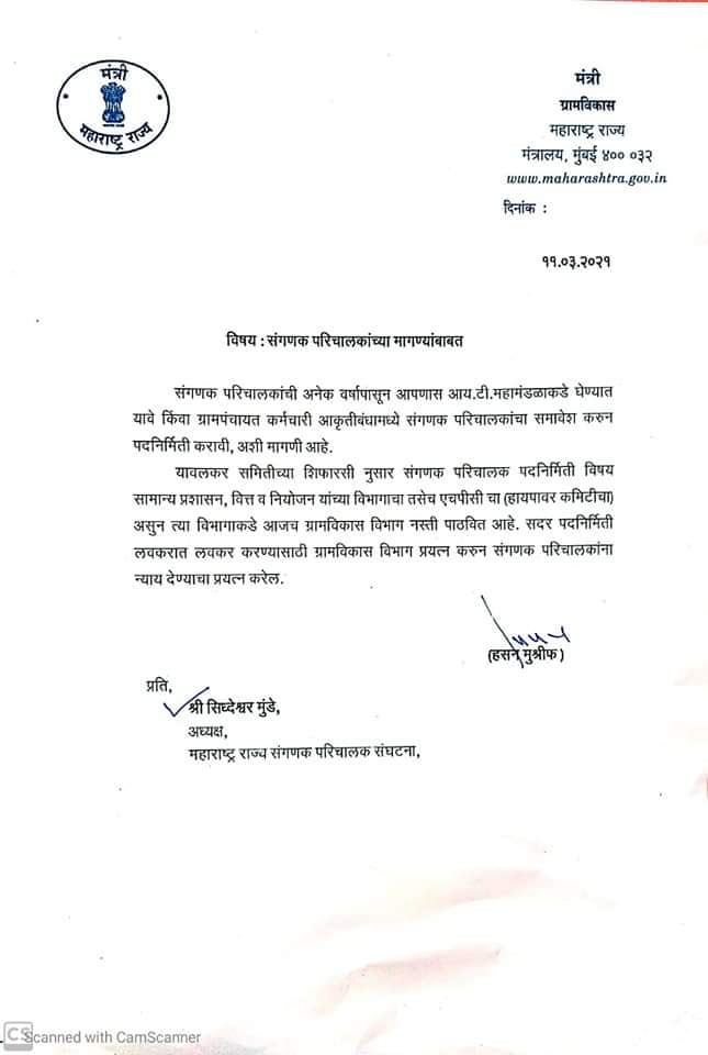 SanapAngad's tweet photo. @mrhasanmushrif https://t.co/iT2zRd3NGl