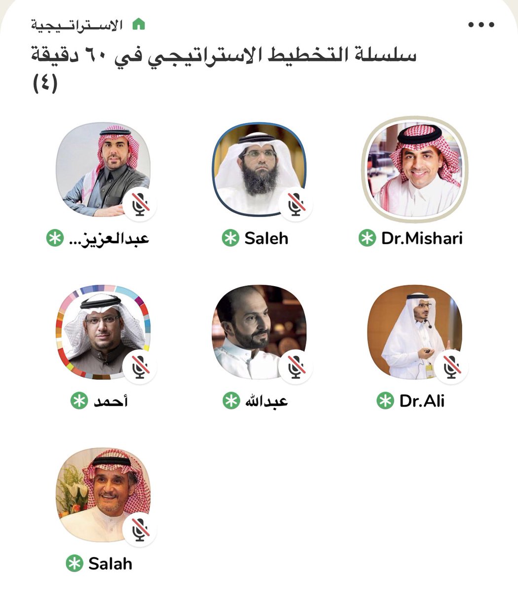 💡سلسلة تغريدات #ثريد: 🖋️ التخطيط الاستراتيجي

☑️ من فوائد نقاشات تطبيق #كلوب_هاوس Clubhouse

▫️محور...