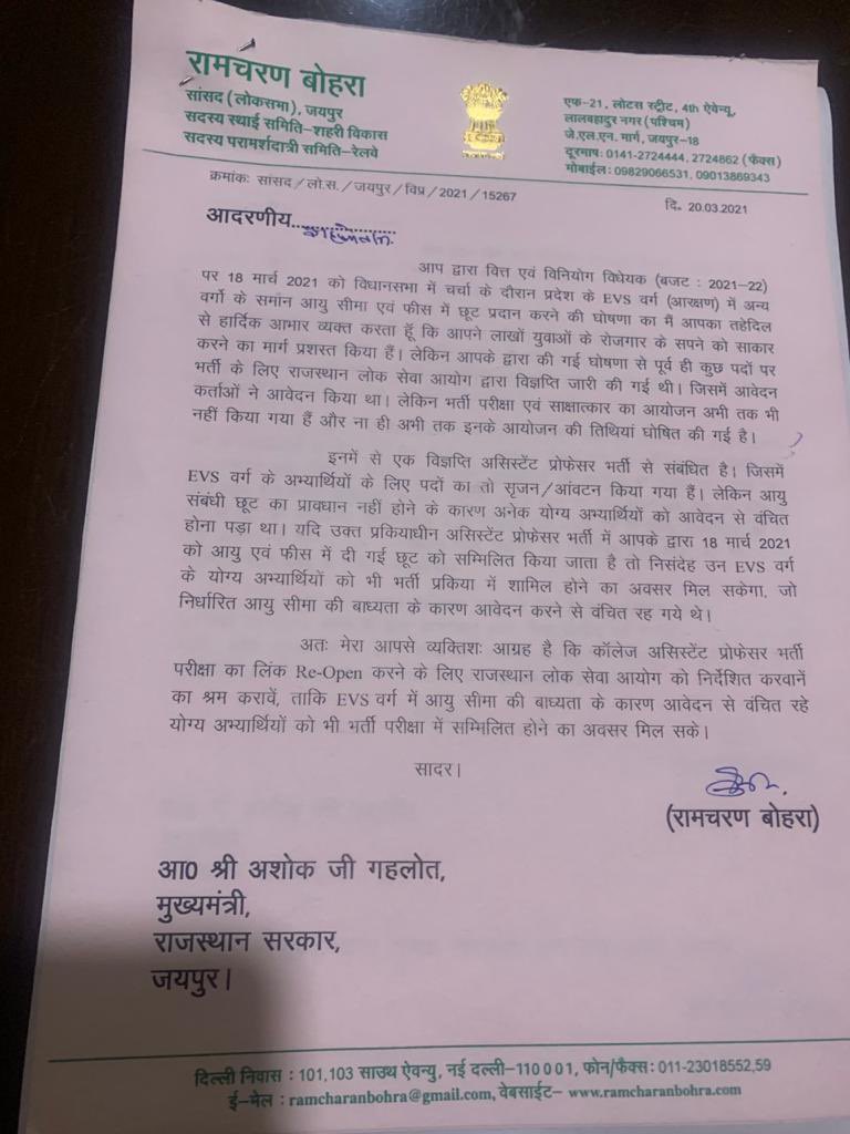 Jakadihk's tweet photo. जयपुर सांसद @RamcharanBohra जी एवं भरतपुर सांसद @RanjeetaKoliMP जी का हार्दिक आभार जो आपने ई॰डबल्यू॰एस॰ वर्ग की माँग को प्रमुखता से उठाया।मुख्यमंत्री @ashokgehlot51 जी से निवेदन है की प्रक्रियाधीन भर्तियों के फ़ॉर्म का लिंक रि-ओपन करवा कर आयु सीमा का लाभ दिलवाए।
#EWS_Reservation https://t.co/EWrt7XMyeW