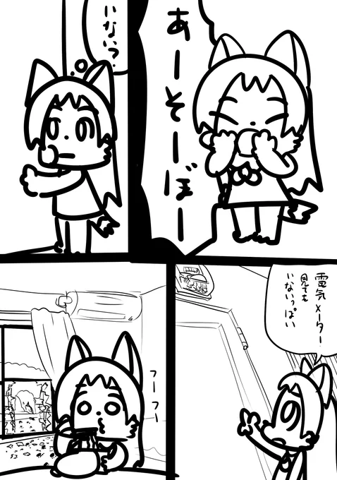 あーそーぼー! 