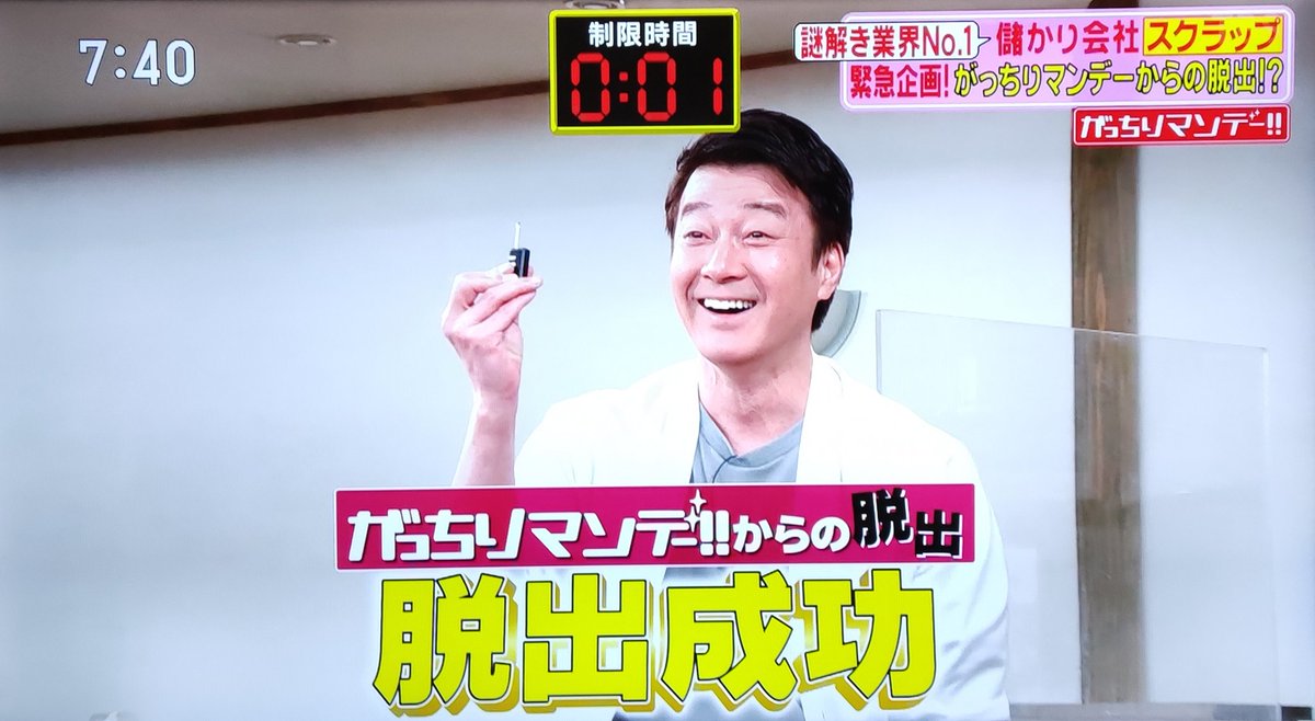 うるおいちゃん ボドゲ動画 投稿 がっちりマンデー でリアル脱出ゲームのscrapが特集されてました オリジナル謎や裏話などが見られて面白かったです そして制作現場の後ろにはテレストレーションやドミニオンといったボドゲも映ってました ちなみに