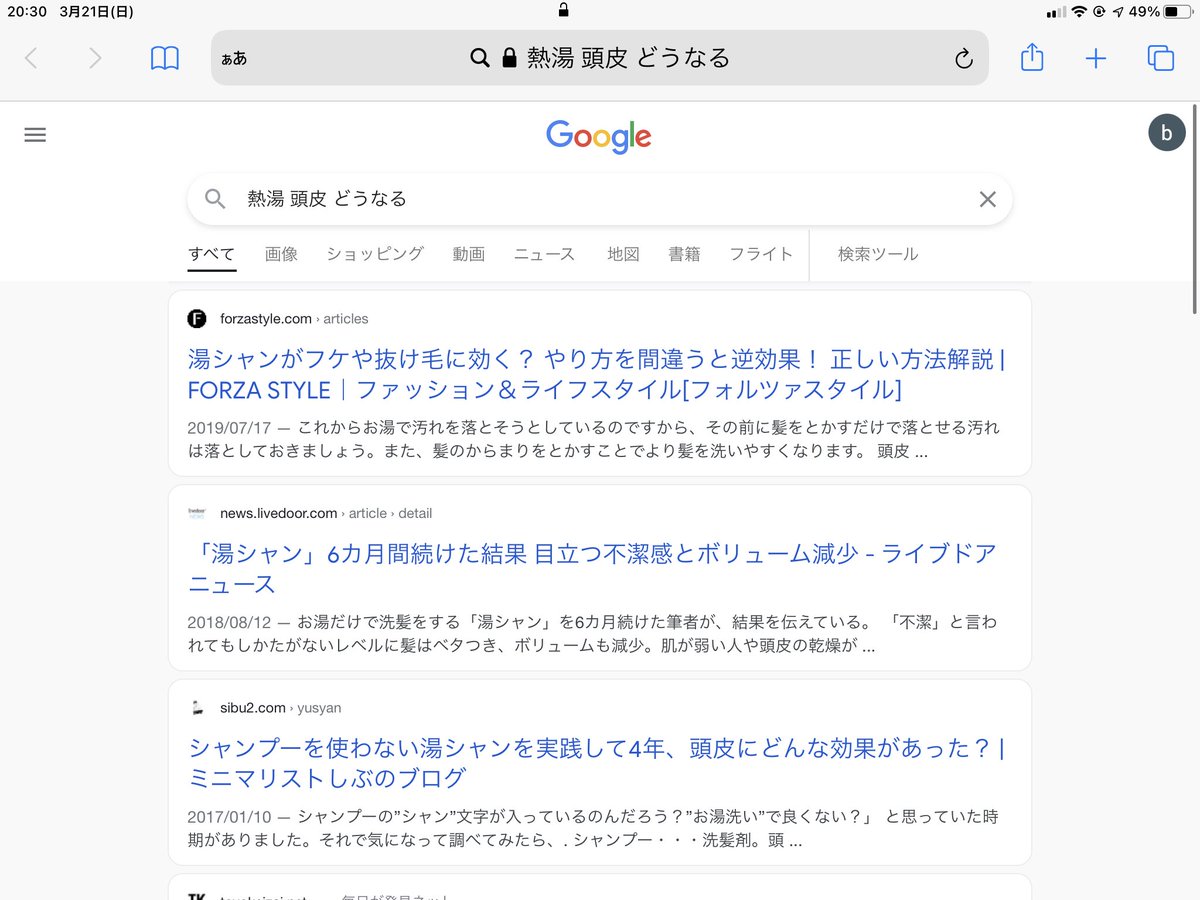 Chiara 熱湯 頭皮 どうなる イッテq 中岡
