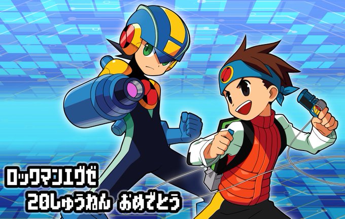 Twoucan ロックマンエグゼ の注目ツイート イラスト マンガ Twoucan ロックマンエグゼ の注目ツイート イラスト マンガ
