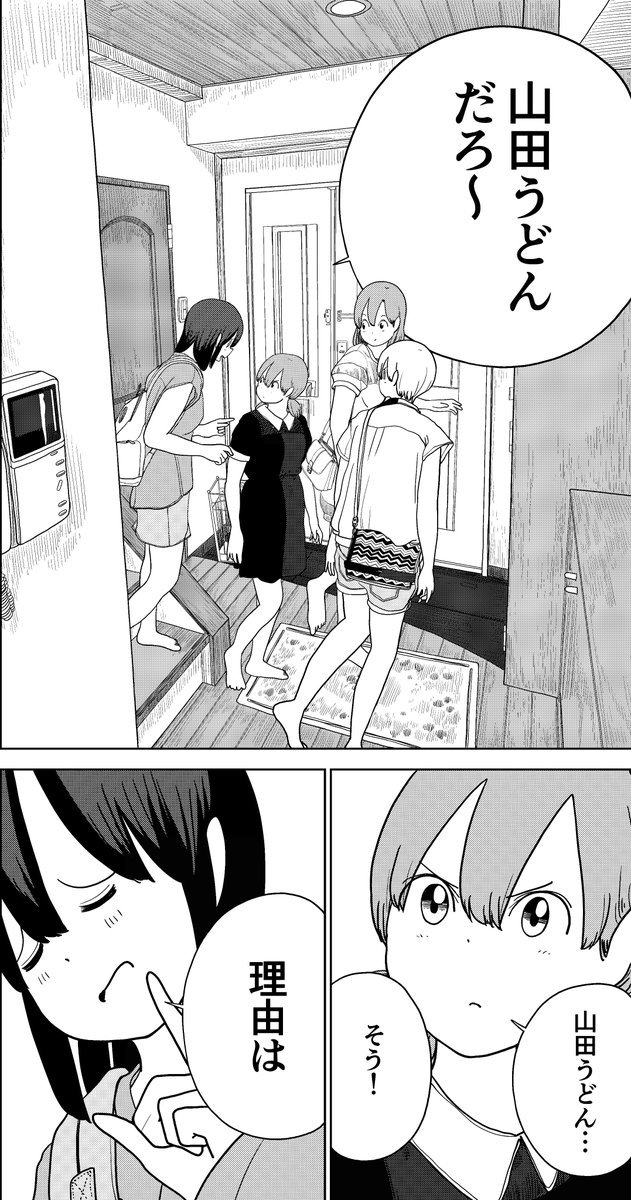 連載告知】只今発売中の「月刊バンチ」5月号に『埼玉の女子高生って