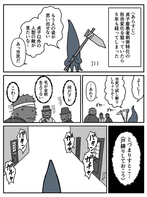 「アルフレートくんはポーチに毛抜き入れとくタイプなんだね」 