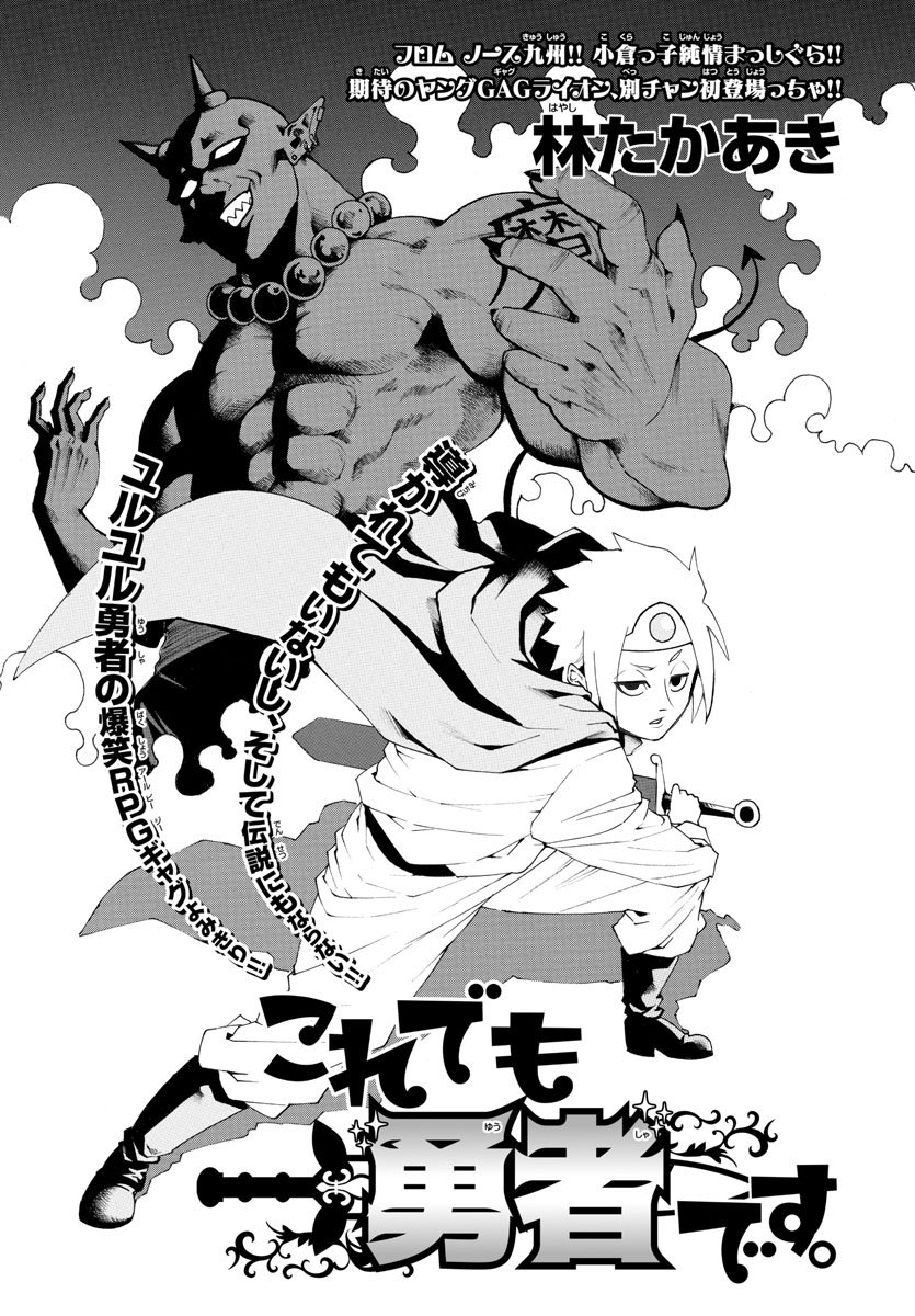 扉絵! 