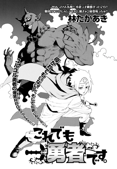 扉絵! 