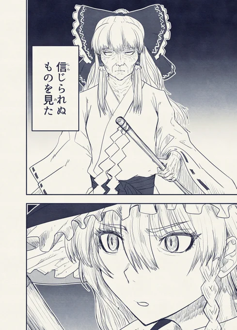 東方漫画(1/3)

例大祭参加された方お疲れさまでした!
エア参加という事でレイマリ漫画をどうぞ(?)

【いつか訪れる結末】
※寿命ネタ&バッドエンド注意

#例大祭
#例大祭ラクガキ 