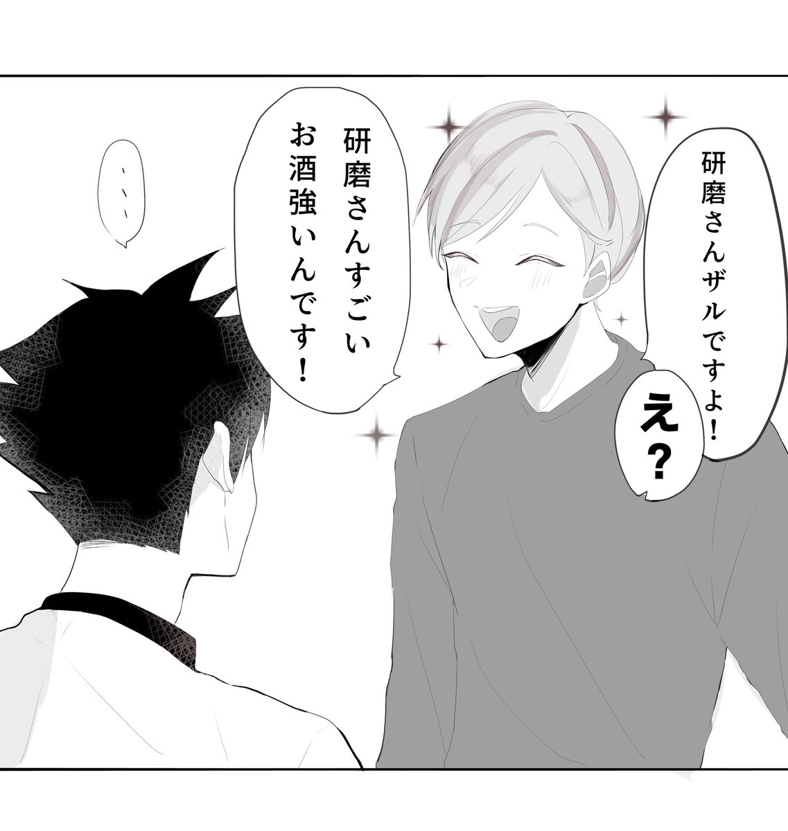 研磨さんはお酒弱いと思ってる黒尾と、全然気持ちに気づかない黒尾にイラッとする研磨さん 