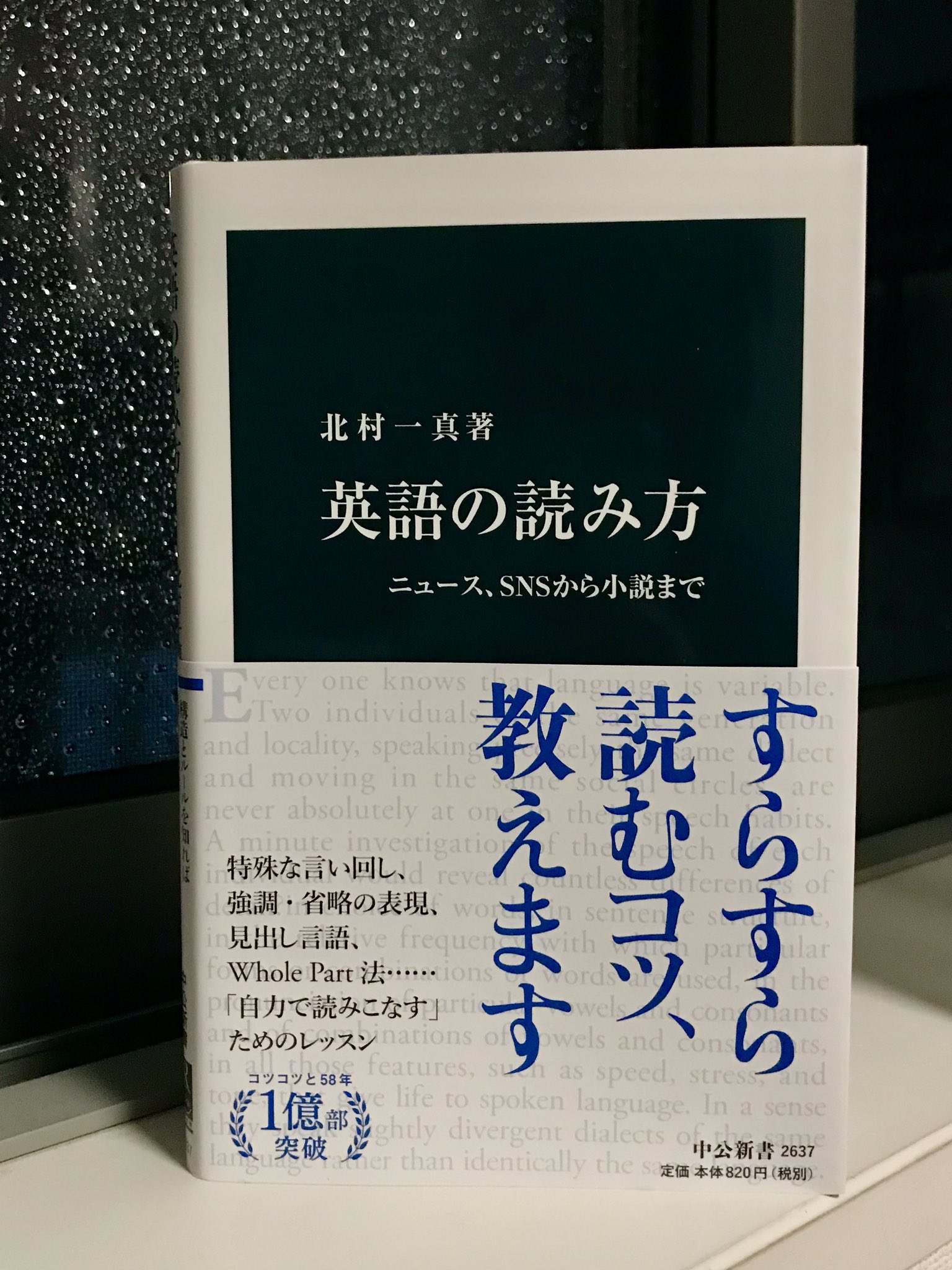 方便 On Twitter 英語の読み方 読んでる 読むレベルが上がるとリスニングも楽になる たしかに そしてまずは語彙力が必要だ と認識した