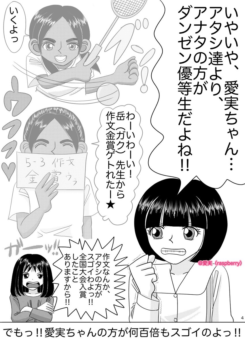愛実 Raspberry 平塚夢日和な漫画イラスト Raspberry1211 さんの漫画 作目 ツイコミ 仮
