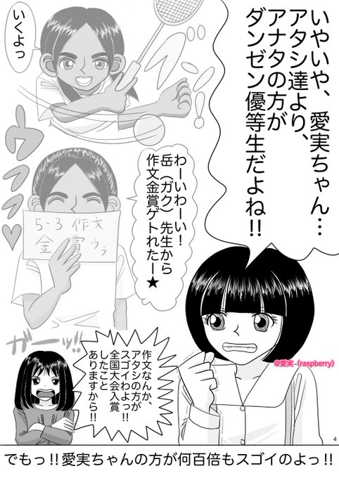 愛実 Raspberry 平塚夢日和な漫画イラスト Raspberry1211 さんのマンガ一覧 いいね順 16ページ ツイコミ 仮 愛実 Raspberry 平塚夢日和な漫画イラスト Raspberry1211 さんのマンガ一覧 いいね順 16ページ ツイコミ 仮