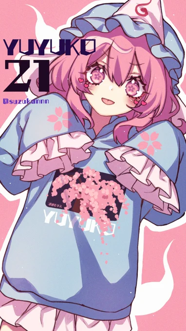 21.幽々子 