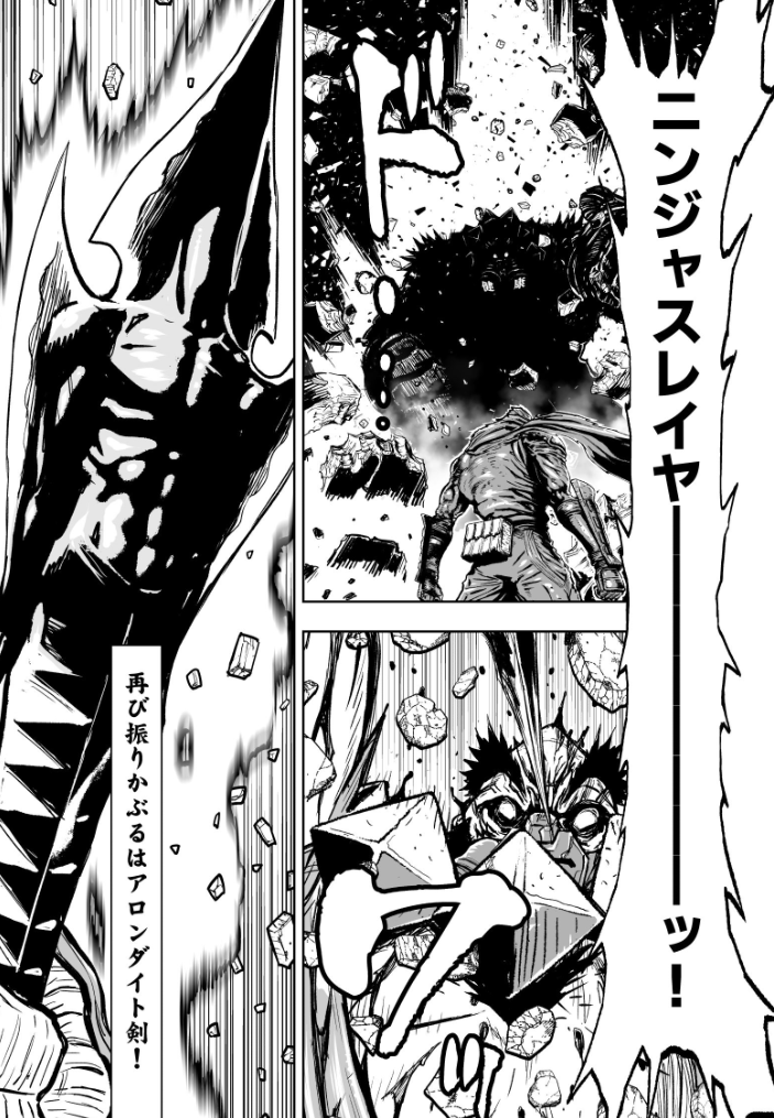 実況 ニンジャスレイヤーコミカライズ同時読書メント ウェイティング フォー マイ ニンジャ ６ 2ページ目 Togetter