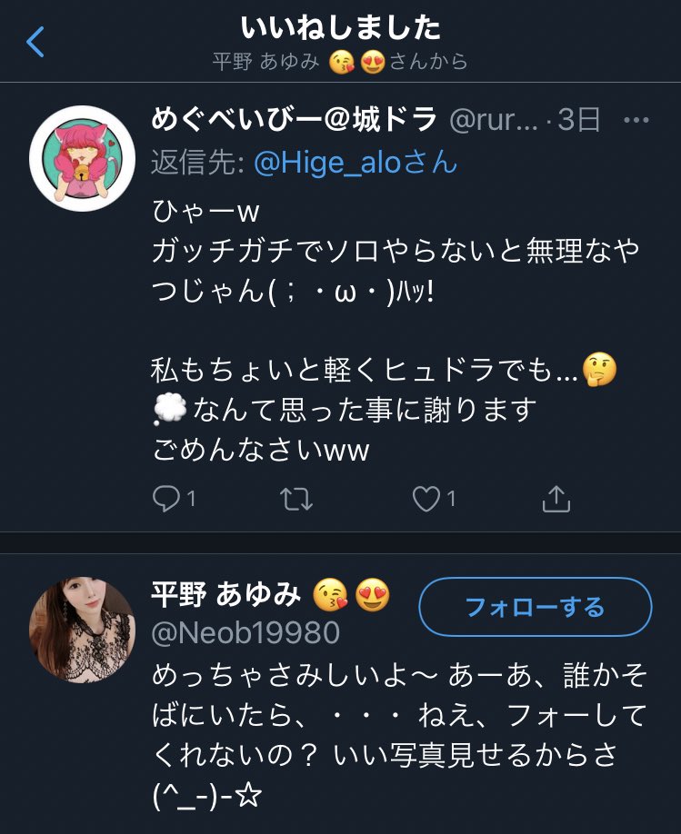 ヒゲ灬アロ 城ドラ Hige Alo Twitter