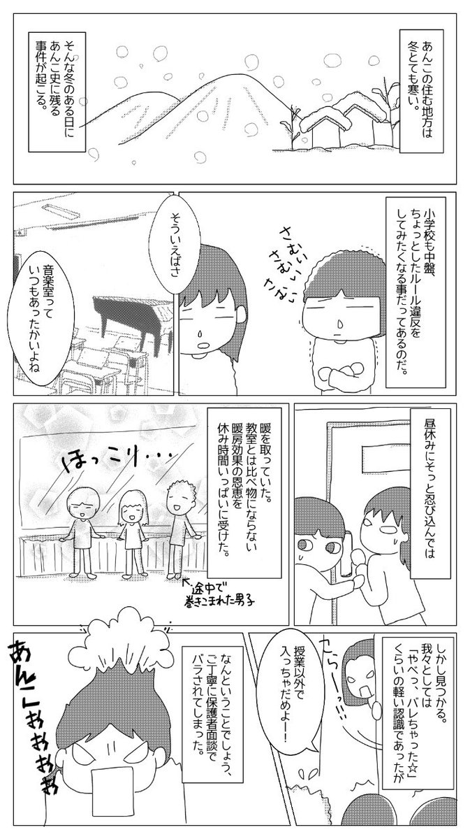 しらたま姉妹 毒親後々要介護 毒親後々要介護12 更新です 理由は寒かったから ただそれだけだったんだ 毒親 毒親育ち 毒親あるある Ac 漫画が読めるハッシュタグ ブログは補足文章もありです しらたま姉妹 毒親後々要介護 毒親後々要介護12 更新です 理由は寒かったから ただそれだけだったんだ 毒親 毒親育ち 毒親あるある Ac 漫画が読めるハッシュタグ ブログは補足文章もありです