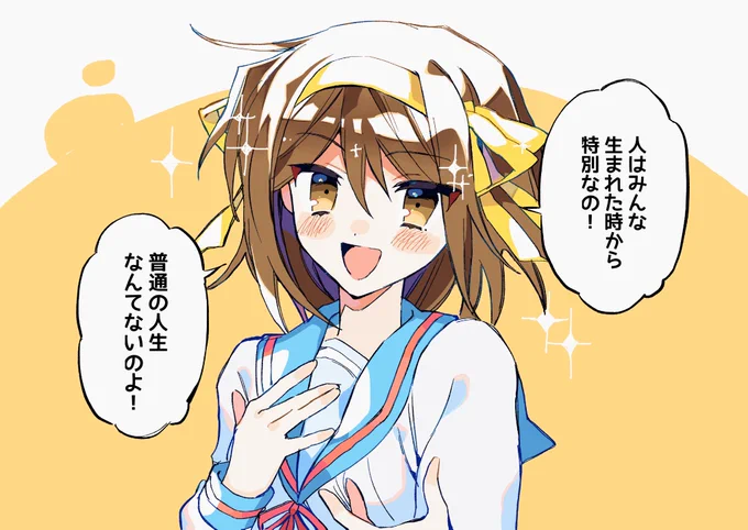 お題箱から「性格が正反対になったSOS団」です! 