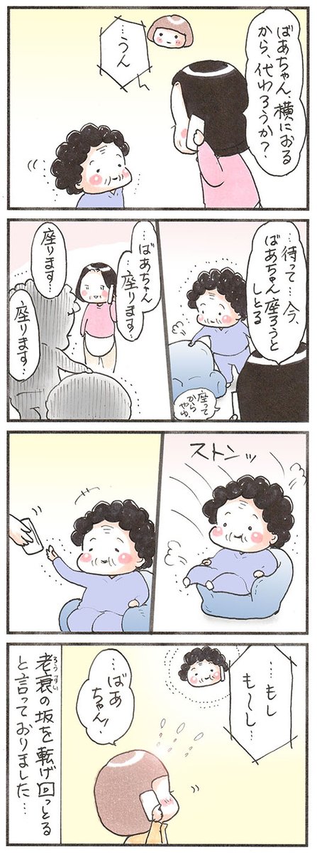 「久しぶりの電話」
#平和だ #漫画が読めるハッシュタグ 