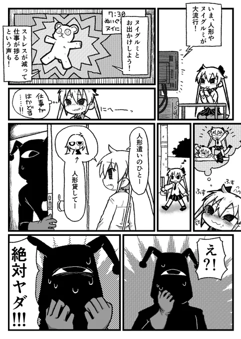 偽ーニャちゃんの漫画 