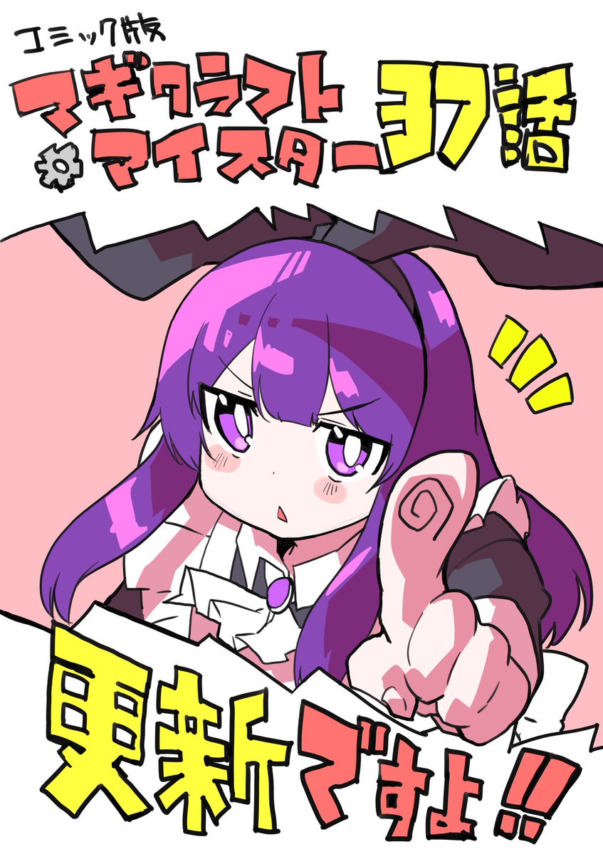 吉舎和幸 コミック版マギクラフト マイスター37話更新です コミックウォーカー ニコニコ静画で読めます 今回はネタ多めです T Co Dqqmhyoihs T Co Hvbo0gyoci 吉舎和幸 コミック版マギクラフト マイスター37話更新です コミックウォーカー ニコニコ静画で読めます 今回はネタ多めです T Co Dqqmhyoihs T Co Hvbo0gyoci