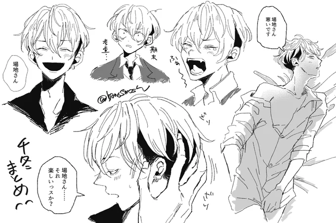 ばじふゆ
お互いの視点 