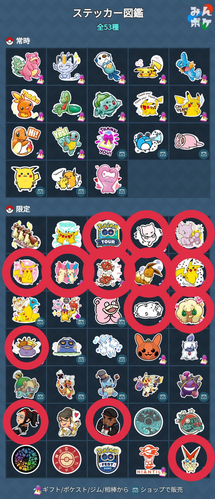 ポケモンGO攻略⚡みんポケ on X: 