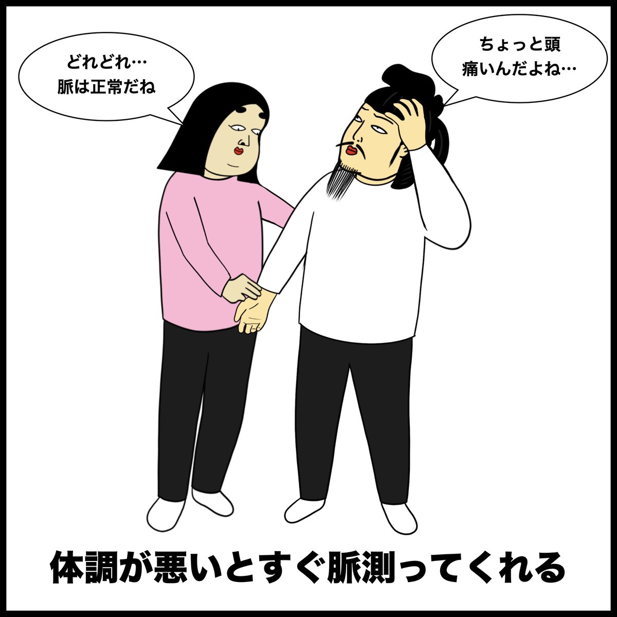 恋人が看護師の人あるある Busonの漫画 恋人が看護師の人あるある Busonの漫画