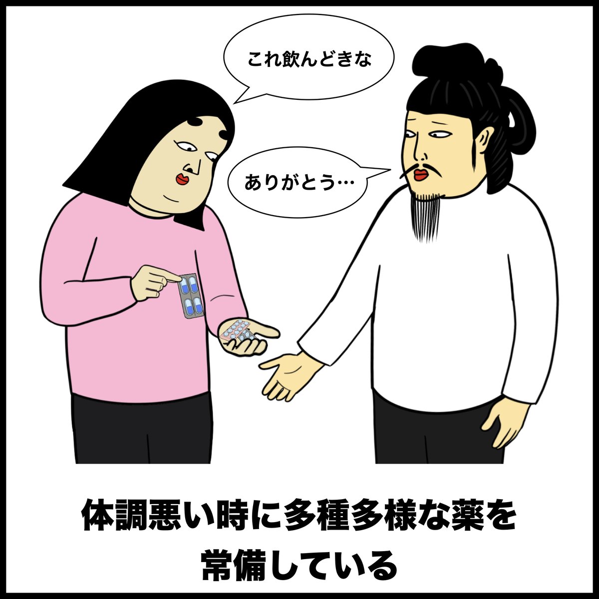 恋人が看護師の人あるある Buson ブソンの漫画