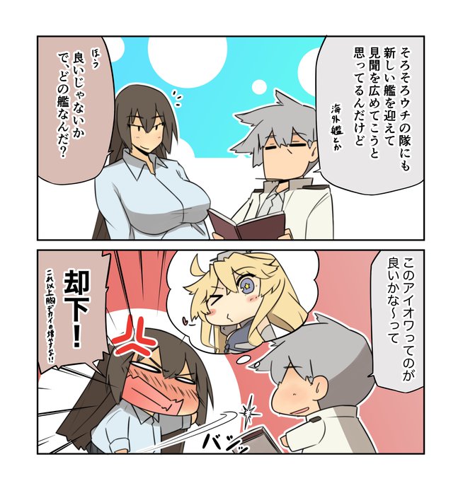 アイオワ を含むマンガ一覧 ツイコミ 仮 アイオワ を含むマンガ一覧 ツイコミ 仮