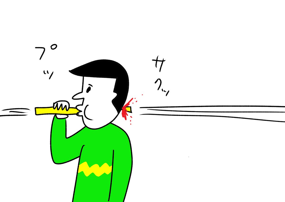 ループ吹き矢
#おほまんが 