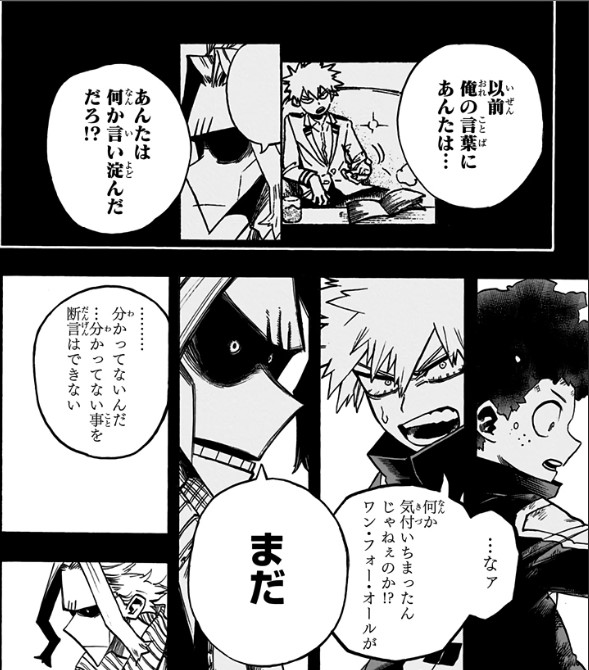 ヒロアカ ワンフォーオールの個性は呪い デクと歴代継承者の秘密 一覧まとめ 漫画アニメ研究所