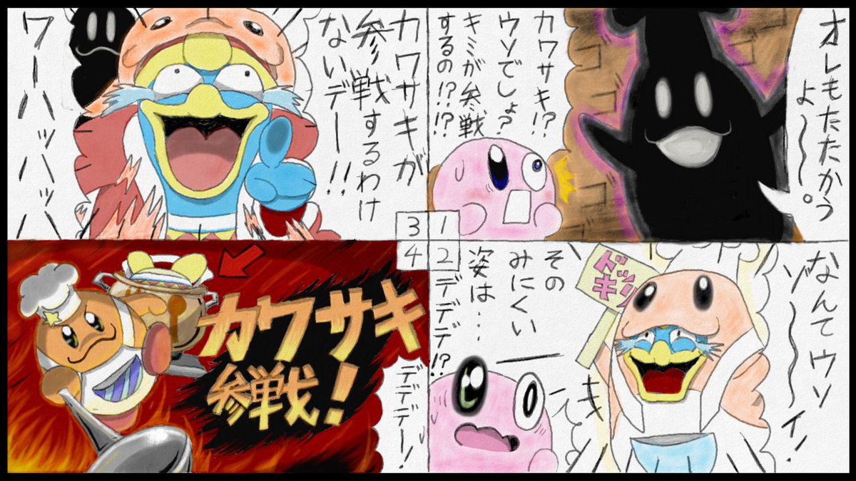 スマブラsp コックカワサキのアシストフィギュア効果 大乱闘スマッシュブラザーズ スペシャル 攻略大百科 スマブラsp コックカワサキのアシストフィギュア効果 大乱闘スマッシュブラザーズ スペシャル 攻略大百科