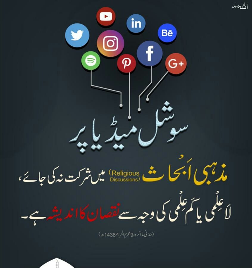Makhdoom313's tweet photo. #Message4all https://t.co/8hmqgS0151