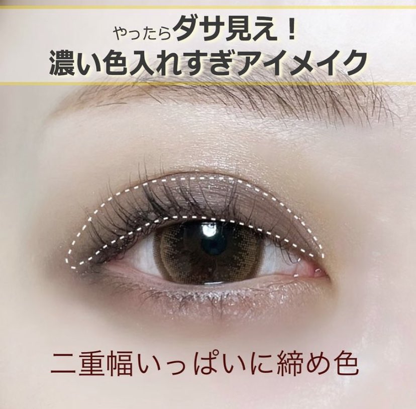ゆう ギャルメイク 一重 アイプチ つけま ダサメイクなのか 仕方ない目がないから アイライナーも濃いめ 少しでも大きく 見せるので必死 T Co Jkyml3yart Twitter