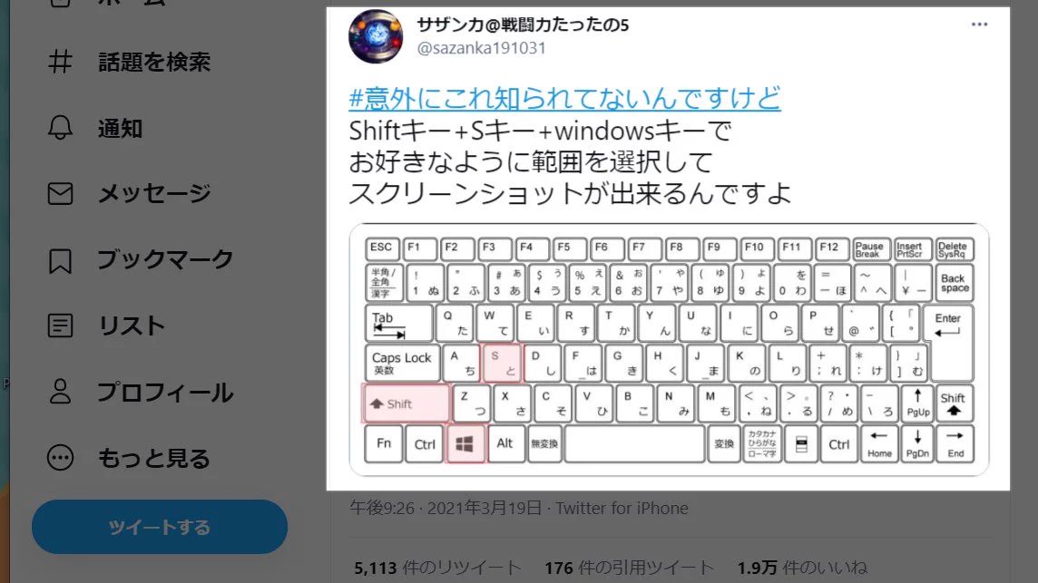 @sazanka191031 ありがとうございます！
Windows＋prtscしか知らなかったのでためになりました。 