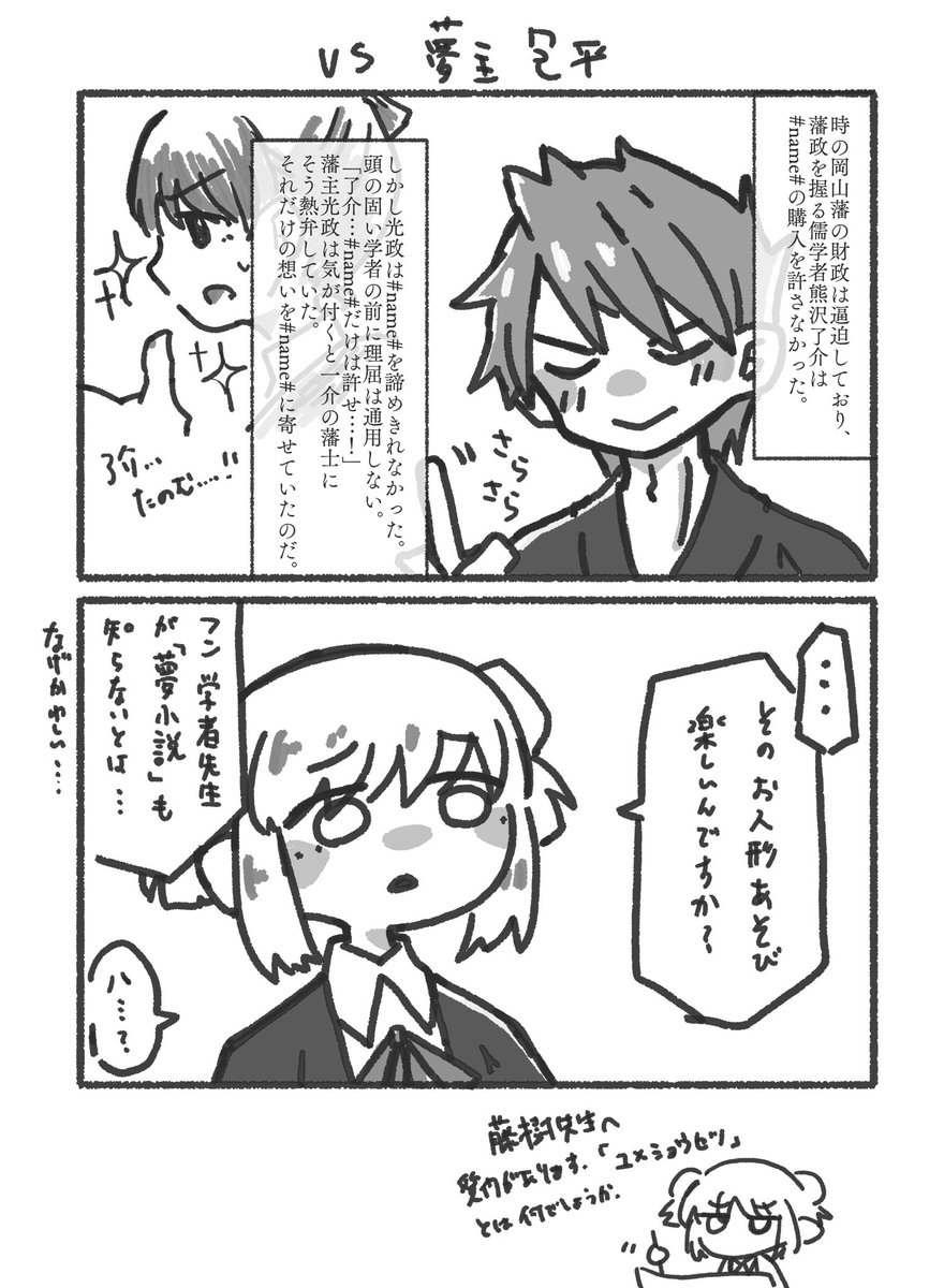 池田家家宝の名前しか入らない#name# 