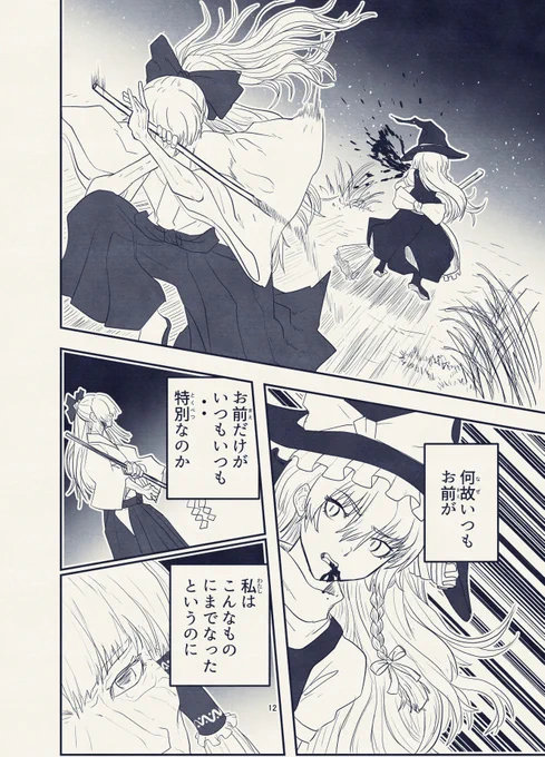 東方漫画(3/3)

おしまい 