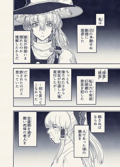 東方漫画(2/3)

つづきます 