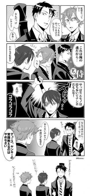 【twst】伊勢海老くんとマブ 早く絡んで欲しい 