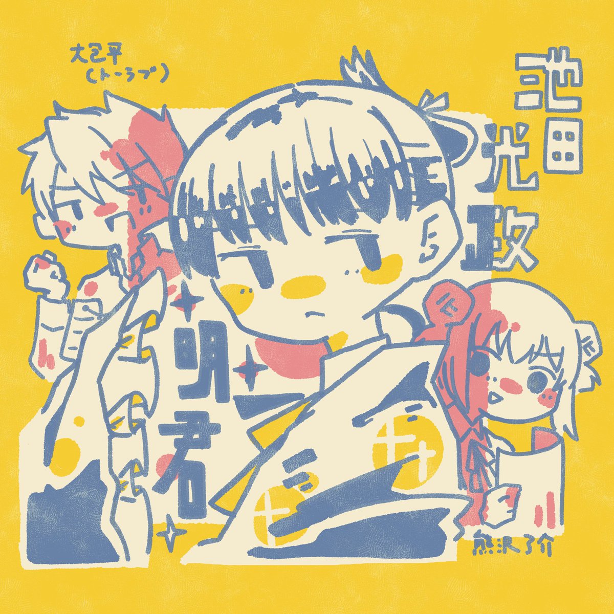 軽率にコラボさせちゃうからね ファミチキはよく分からん 